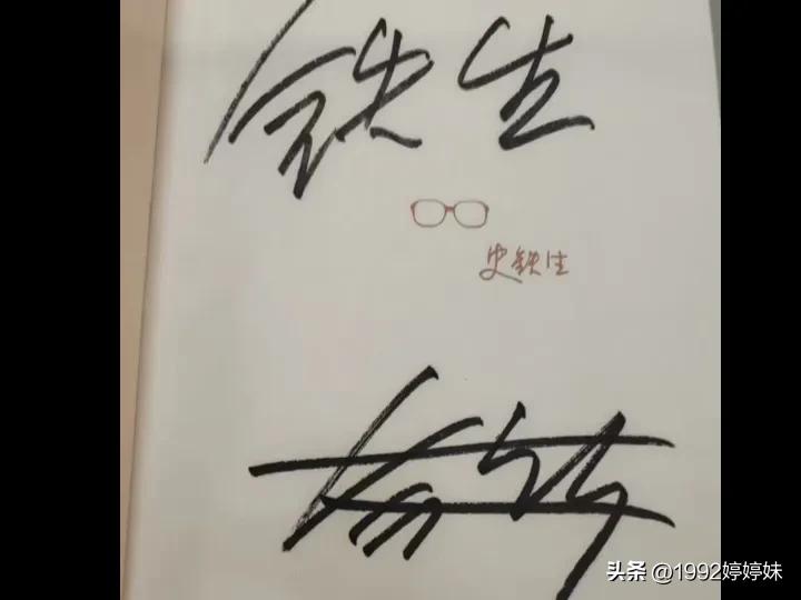 史铁生和余华的友谊事例100字,余华和史铁生的友谊素材