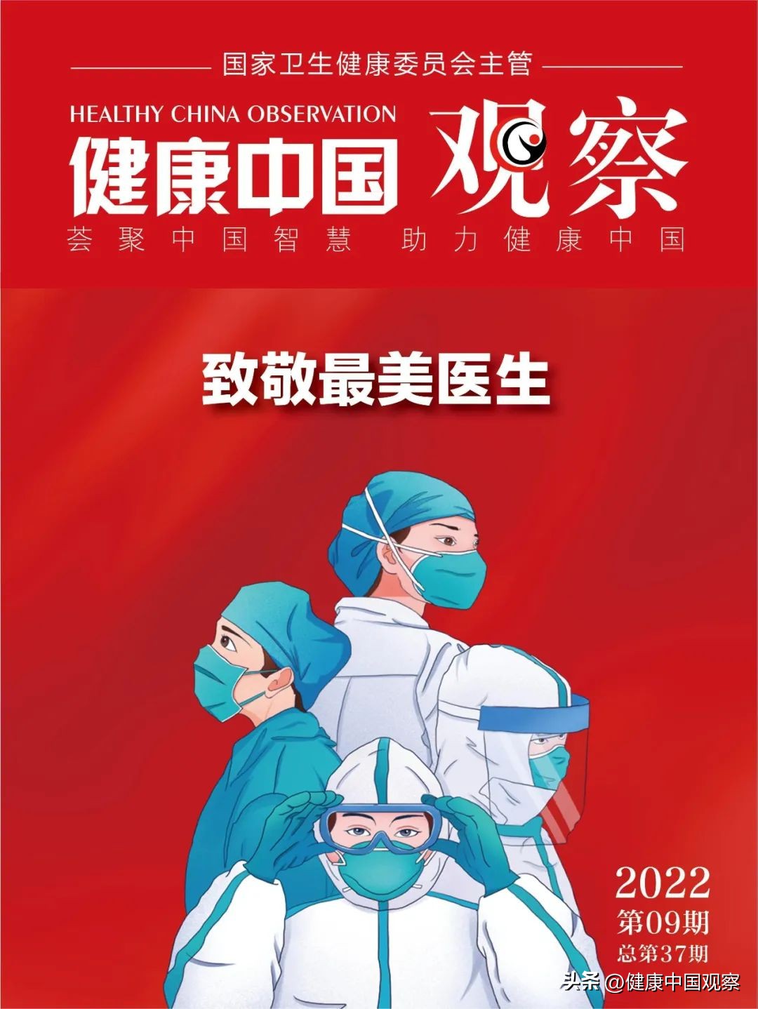 最美医生救老人,最美医生救助心梗