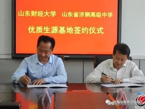 「2022中考生必看」高中解读——济钢高级中学及兴隆校区