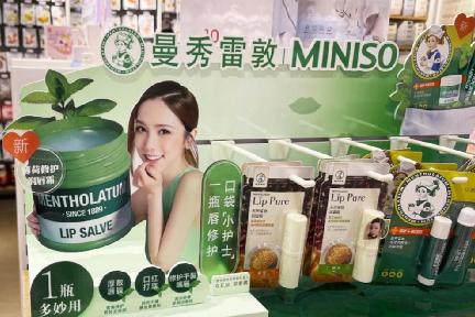 ​曼秀雷敦唇膏不合格被罚50万京东天猫仍在售店铺回应：没有该批次