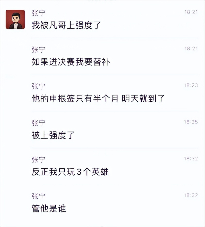 VP刀叨叨：小何爆料niu神签证过期决赛得换人，八王替补重出江湖