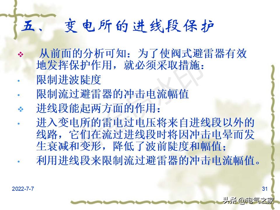 电力系统过电压分为两大类,电力系统过电压及防护