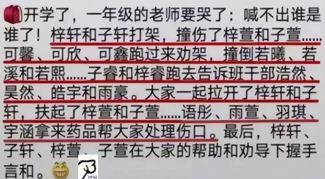 只有二笔的姓名是什么,只有两笔的姓