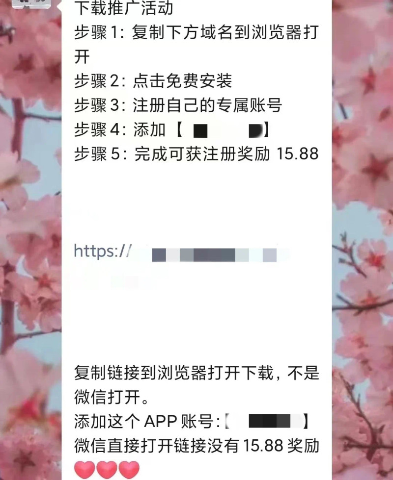 完成任务就可“约炮”？一男子被骗8万元！@长沙人涉黄交友引流诈骗隐蔽性强，更要警惕