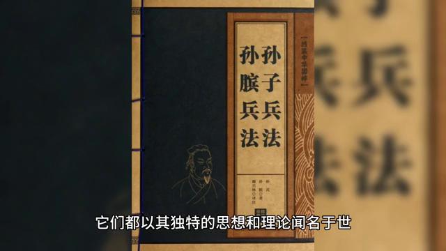 qq三国孙子兵法和孙膑兵法啥区别,孙子兵法有36计是加上孙膑兵法吗