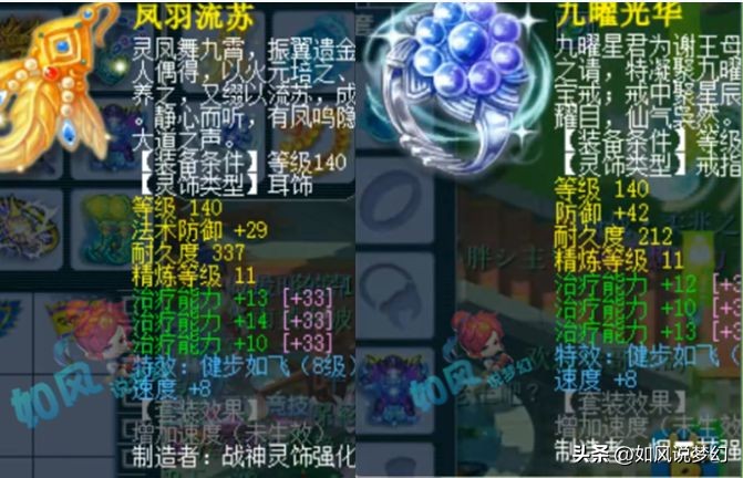 梦幻西游田震,草莓微笑梦幻西游