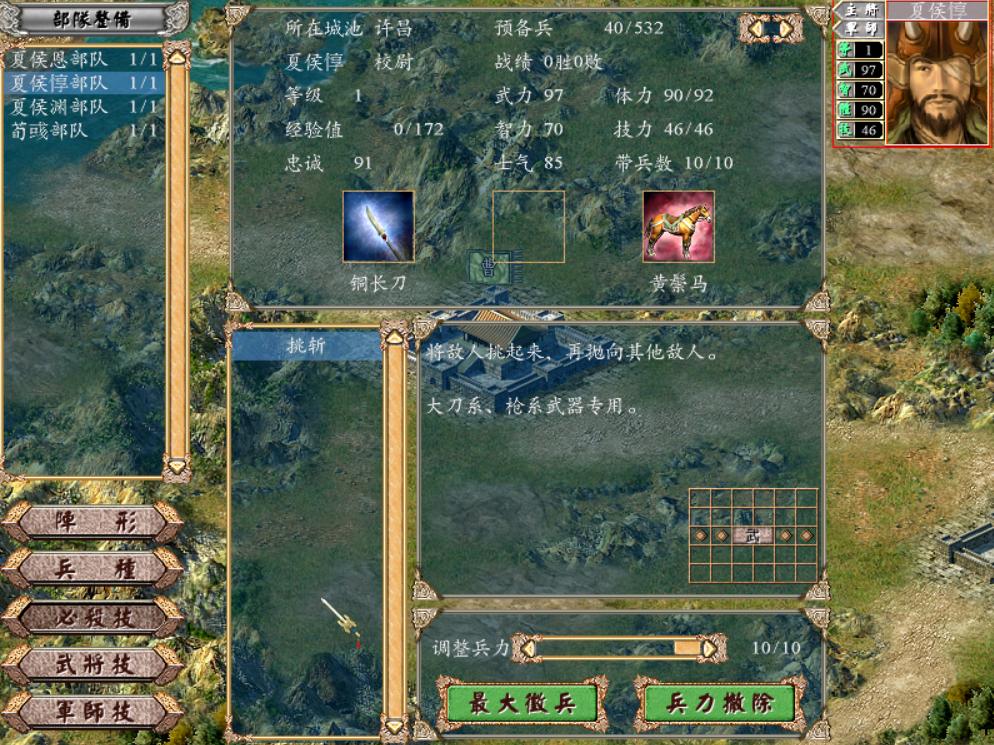 三国群英传3群雄割据袁术,三国群英传4四大神将