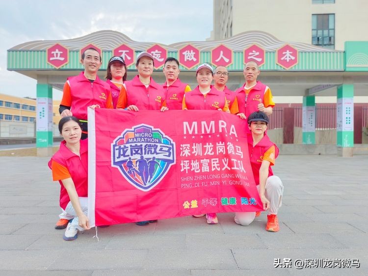 疫情散去，春归如约♡龙岗微马富民队20230219首次例跑