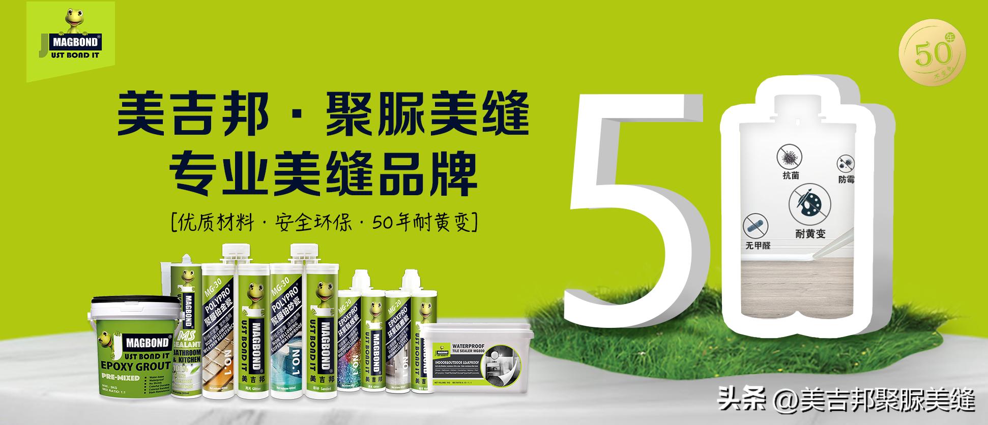 聚脲美吉邦,为啥没人推荐聚脲美缝剂