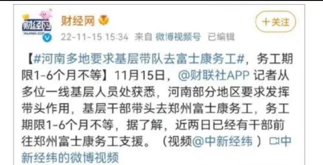 河南郑州富士康准备撤走吗,河南郑州富士康要走了吗