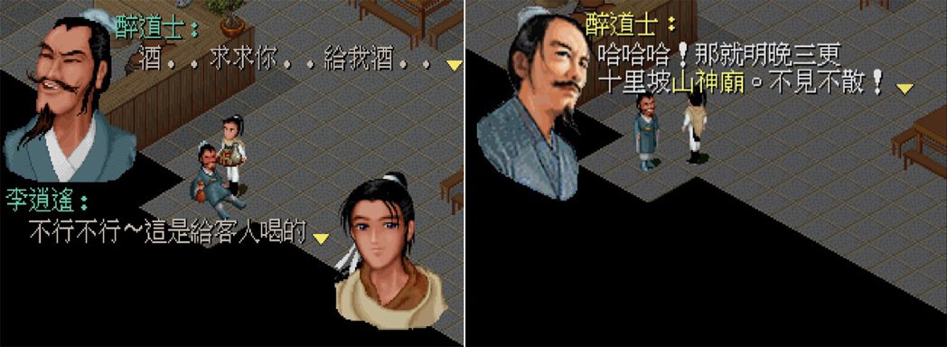 仙剑奇侠传rpg版攻略,国产大型rpg游戏仙剑奇侠传系列