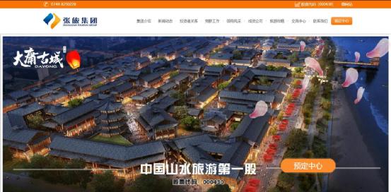 张家界旅游集团书记,张家界文旅集团总经理