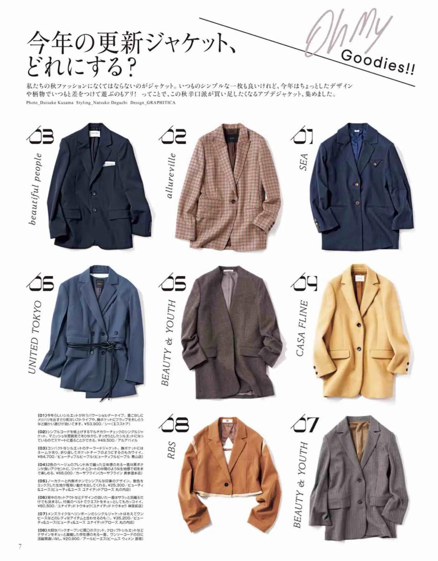 日本时尚杂志《Gina》2022秋