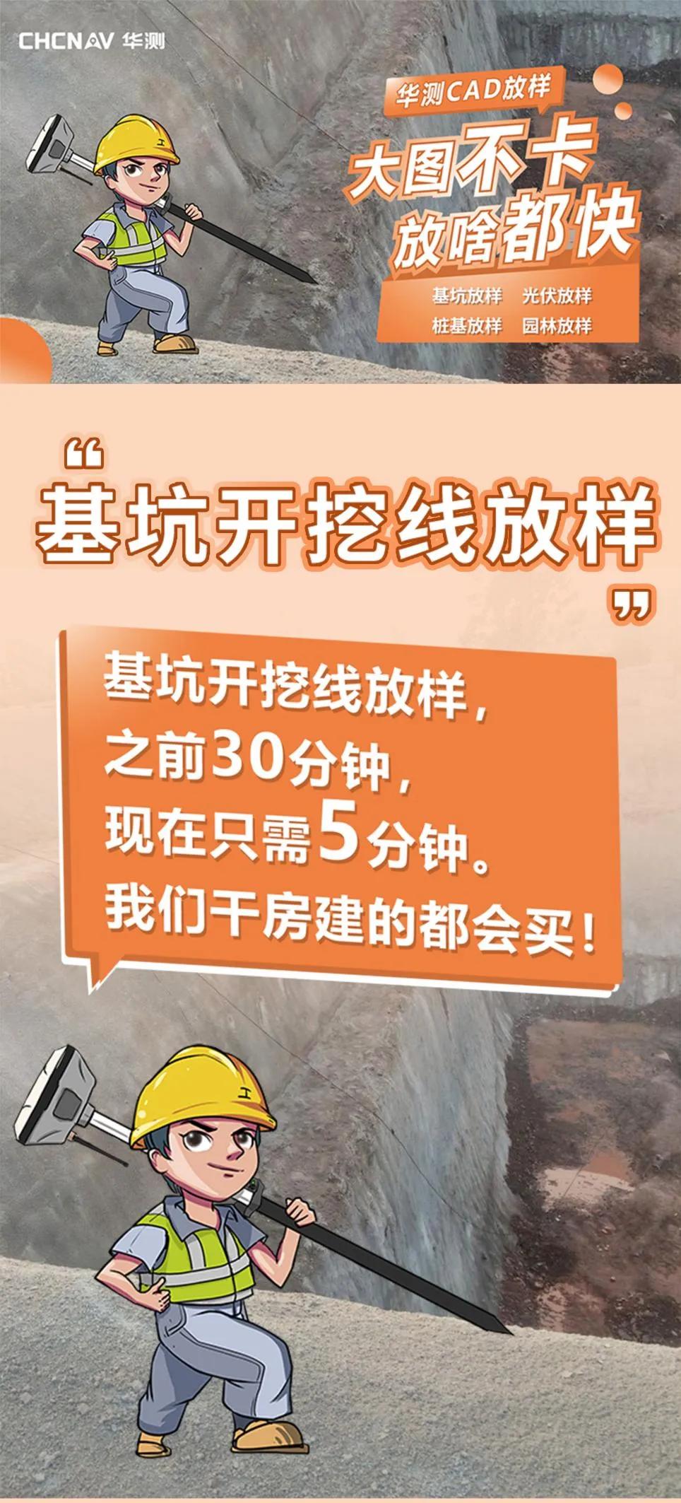 华测gps测量cad怎么放样,华测gpscad放样教程视频