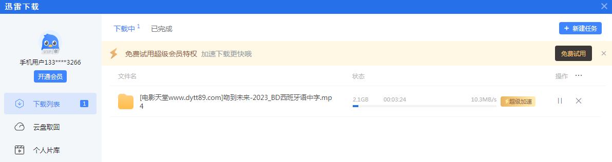 不限速的网盘下载,联想个人云存储t2深度评测