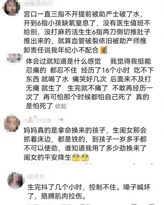 产房记录孕妇分娩的感人瞬间,产妇拍产床抓痕引发共鸣