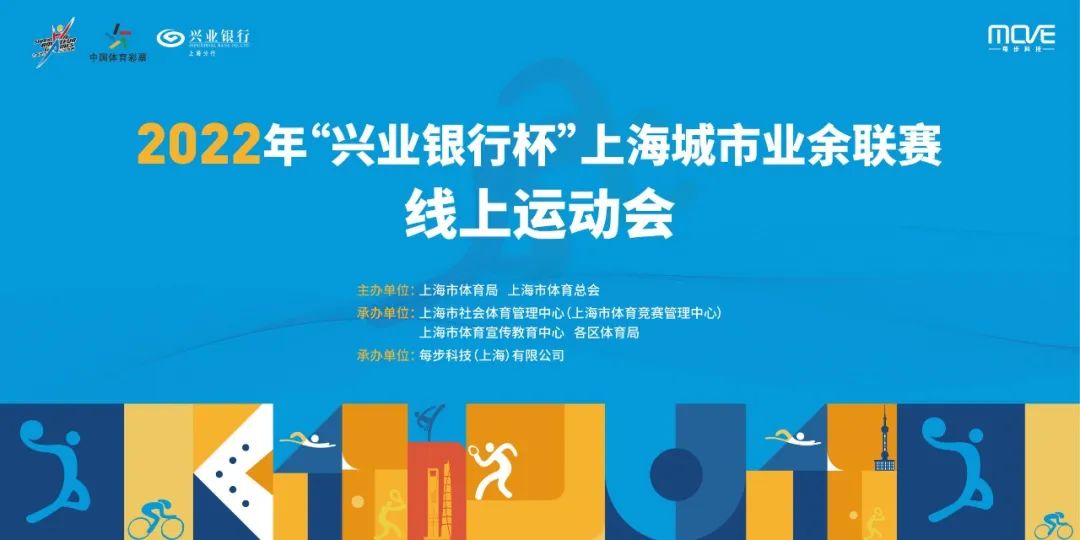2021城市业余联赛兴业银行杯,2023年兴业银行杯业余比赛战报