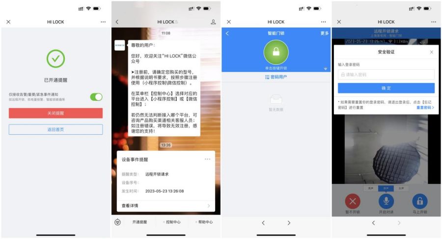海尔全自动智能门锁测评,海尔智能门锁v20自动开门