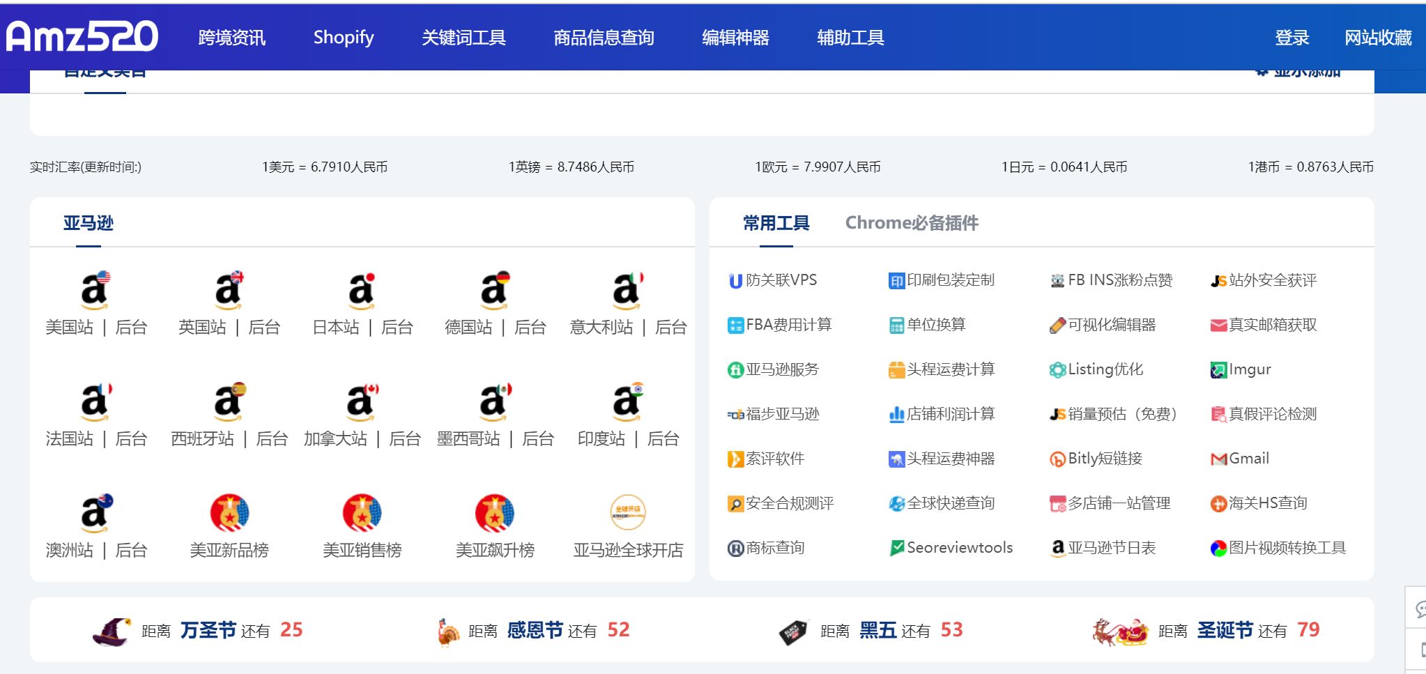 选品可以免费利用的工具有哪些,采集选品手动工具和技巧