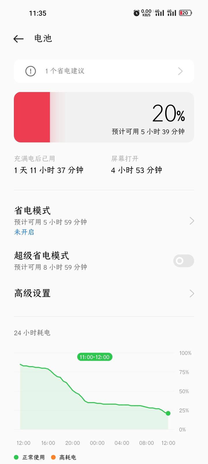 coloros12对比originos,coloros12效率提醒
