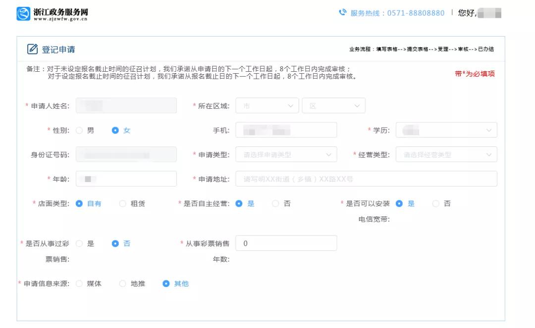 浙江体彩阳光邀约,中国体彩网阳光邀约