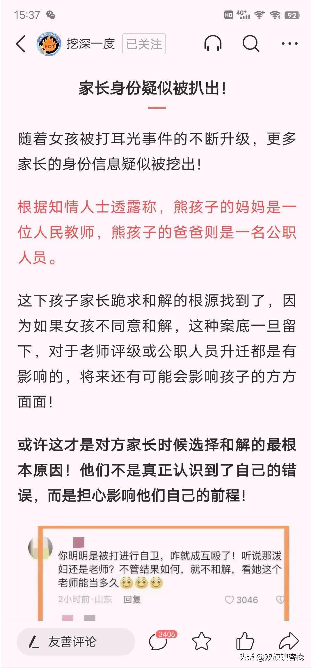 为人师表，不可救药？你到底从哪个角度看待问题，这很关键！
