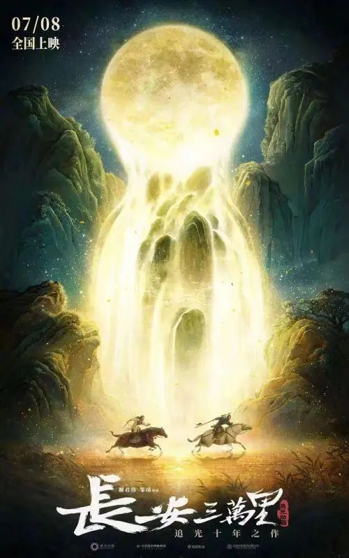 长安三万里诗里的故事,长安三万里背后诗人们的故事