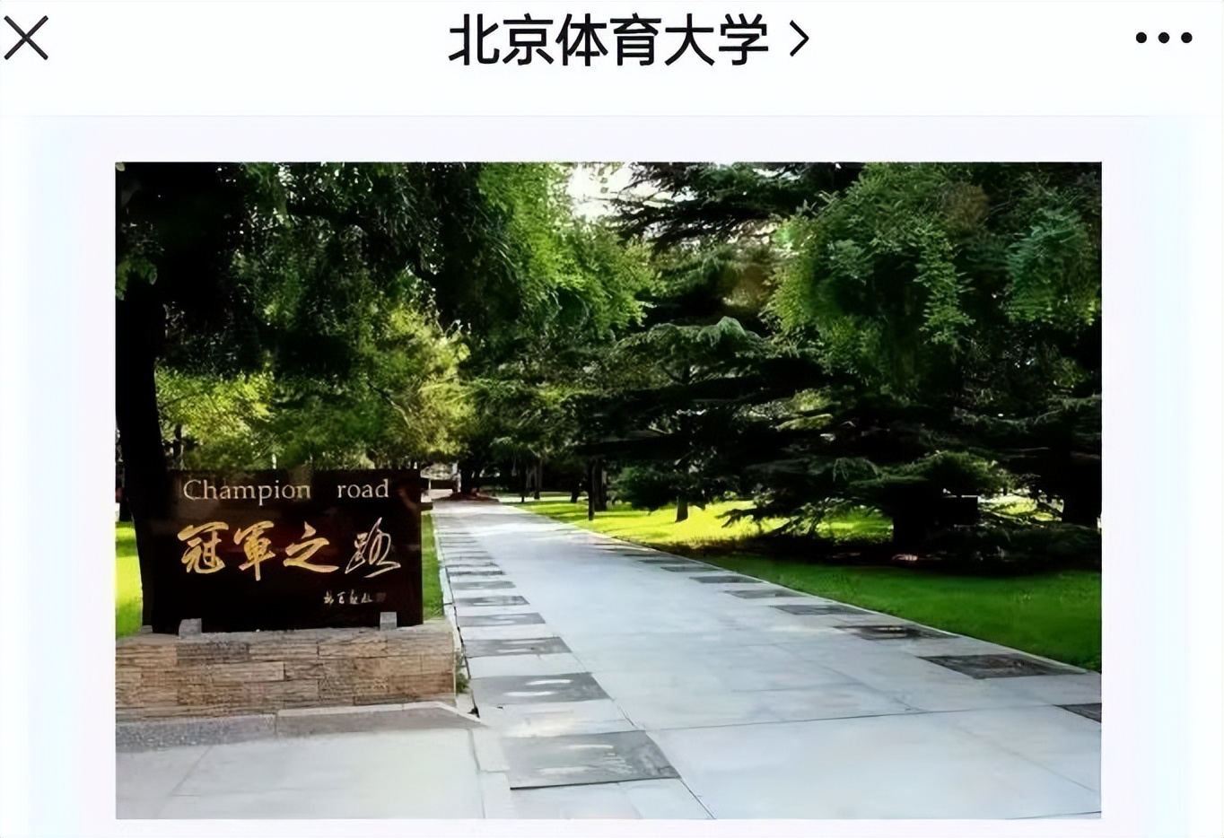 全中国最最最憋屈的大学，无数人至今不知道它是211
