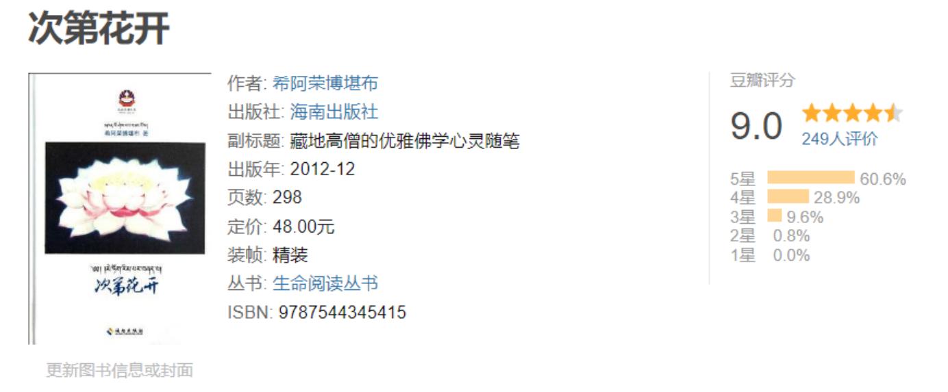 适合亲人离世走出悲伤的书,缓解失去亲人悲痛的书