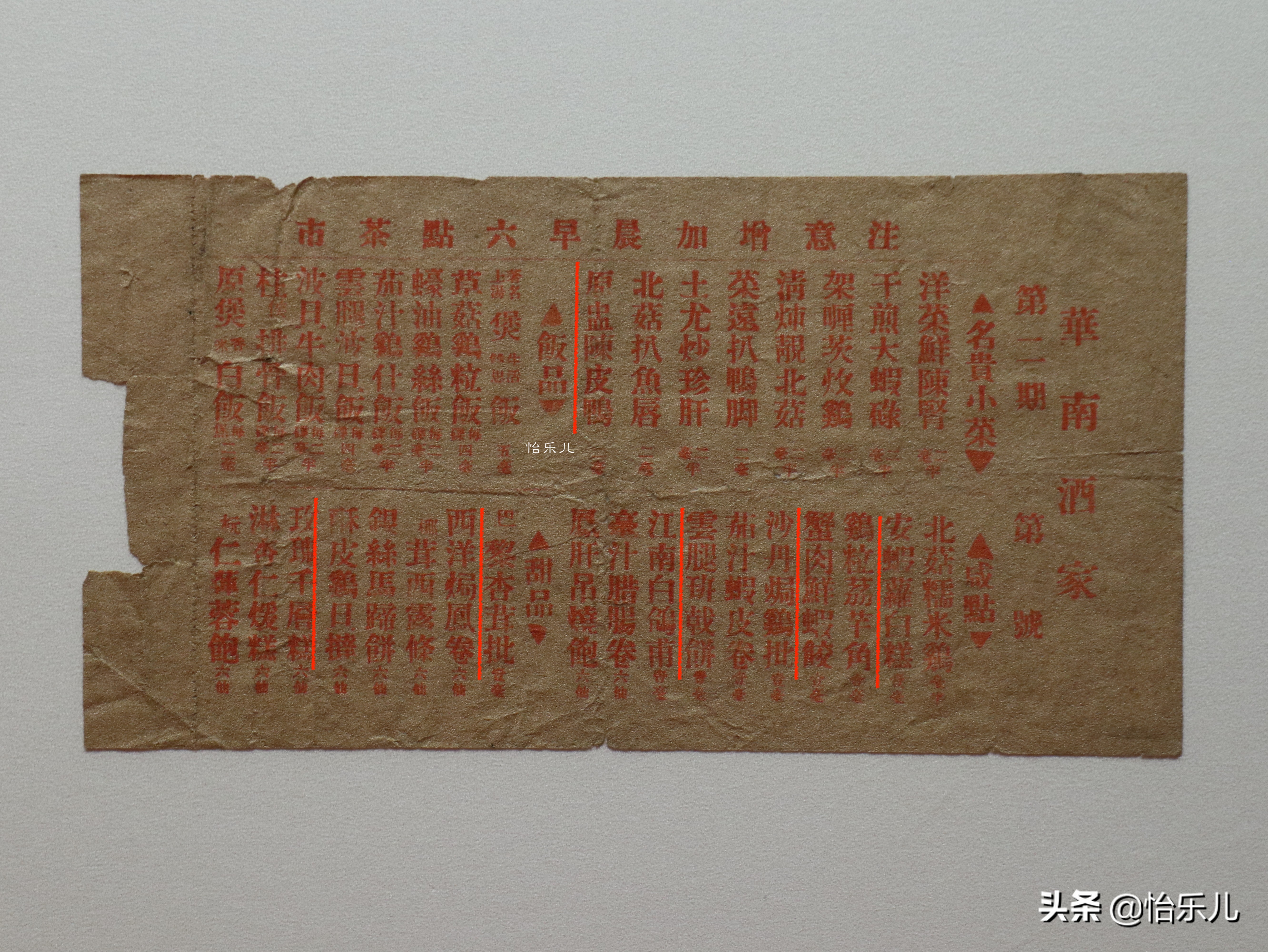 88张图还原百年前广东人“海淘”账单：穿衣化妆购物竟如此时髦