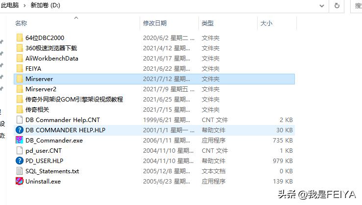 传奇单机架设教程必须安装d盘么,传奇gom引擎架设教程