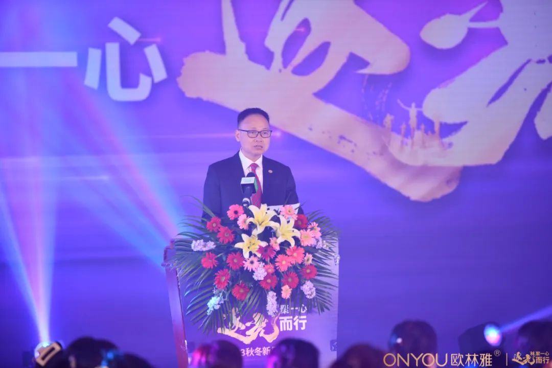 “林”聚一心·逐光而行2023秋冬新品发布会圆满成功