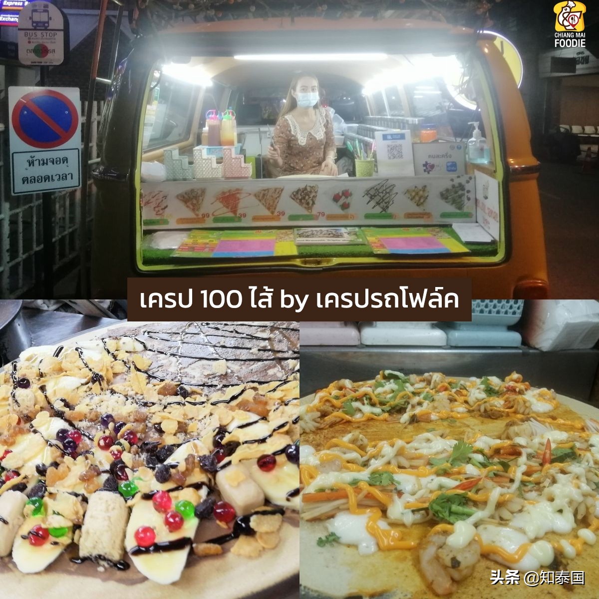 清迈夜市美食推荐,清迈排名第一的美食