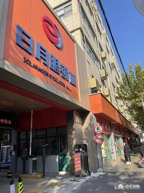 配眼镜的十个建议,配眼镜的经历作文500字