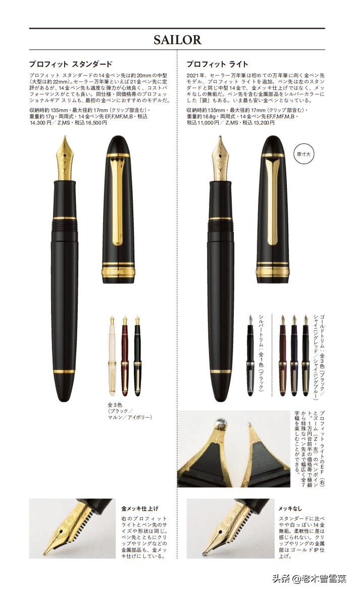 300元以内的日本钢笔品牌,看起来高端又实惠的钢笔