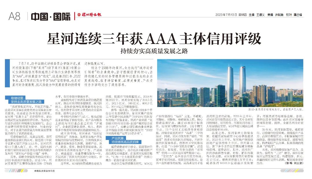 深圳龙华星河星悦云邸二期多高,星河星悦云邸二期什么时候建成