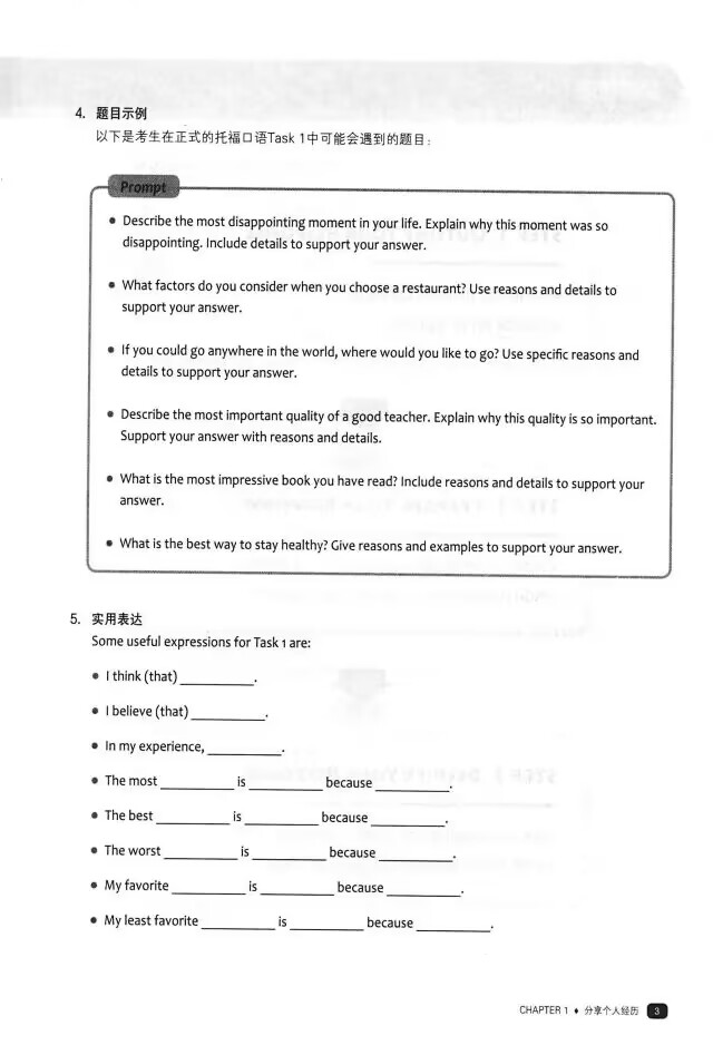 新托福阅读金牌教程,新托福口语考试在线课程