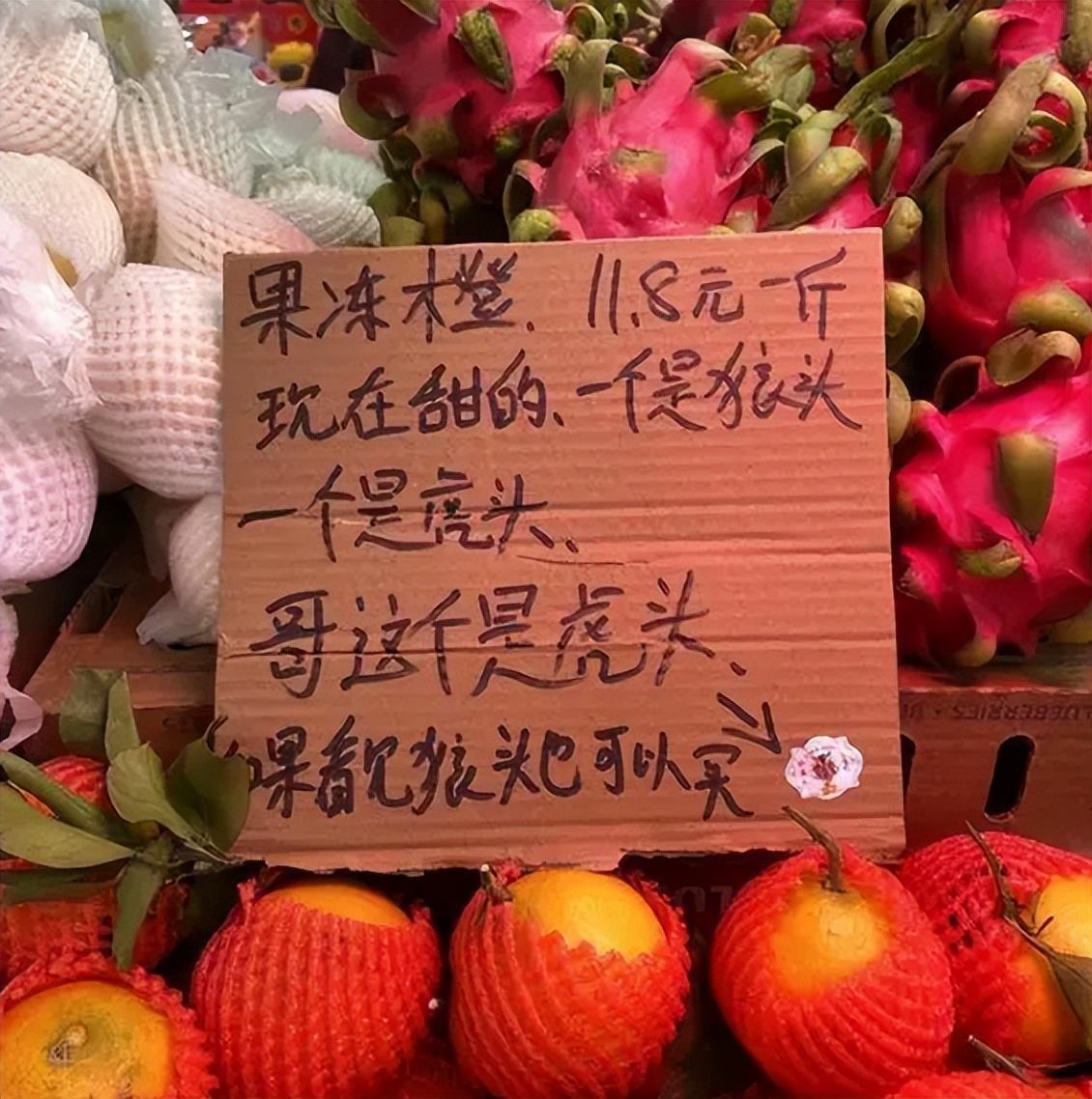 水果店碎碎念式标语文案,水果店碎碎念式标语舞