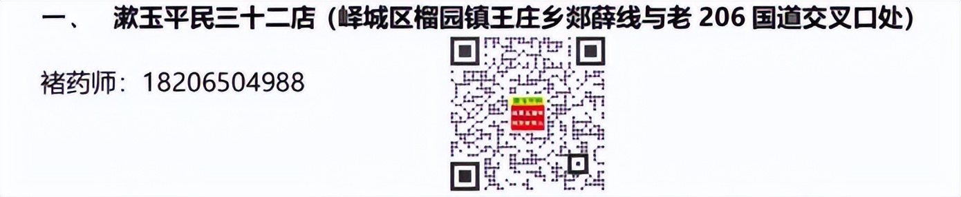 线上购买“四类药品”方式，详戳→