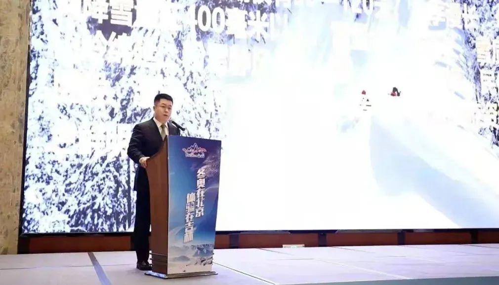 长白山冰雪旅游季,长白山冰雪旅游发布会