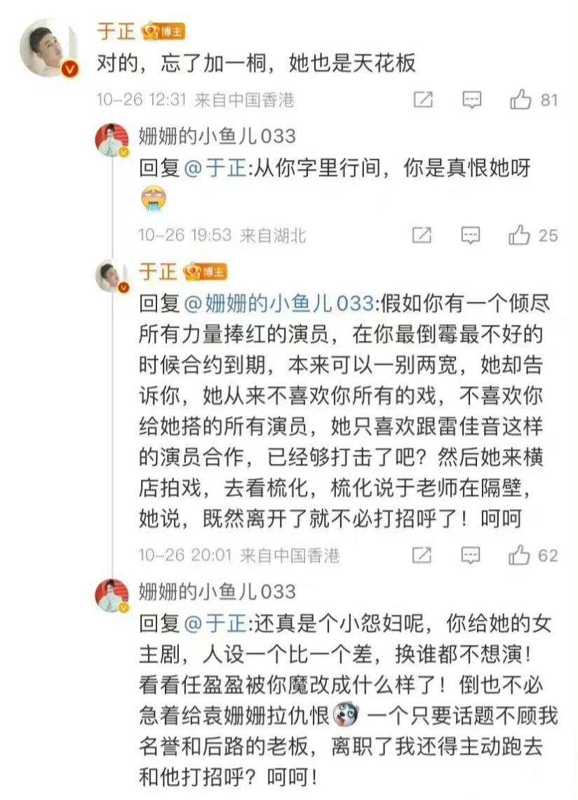 于正当年为什么捧袁姗姗,于正说袁姗姗的身份