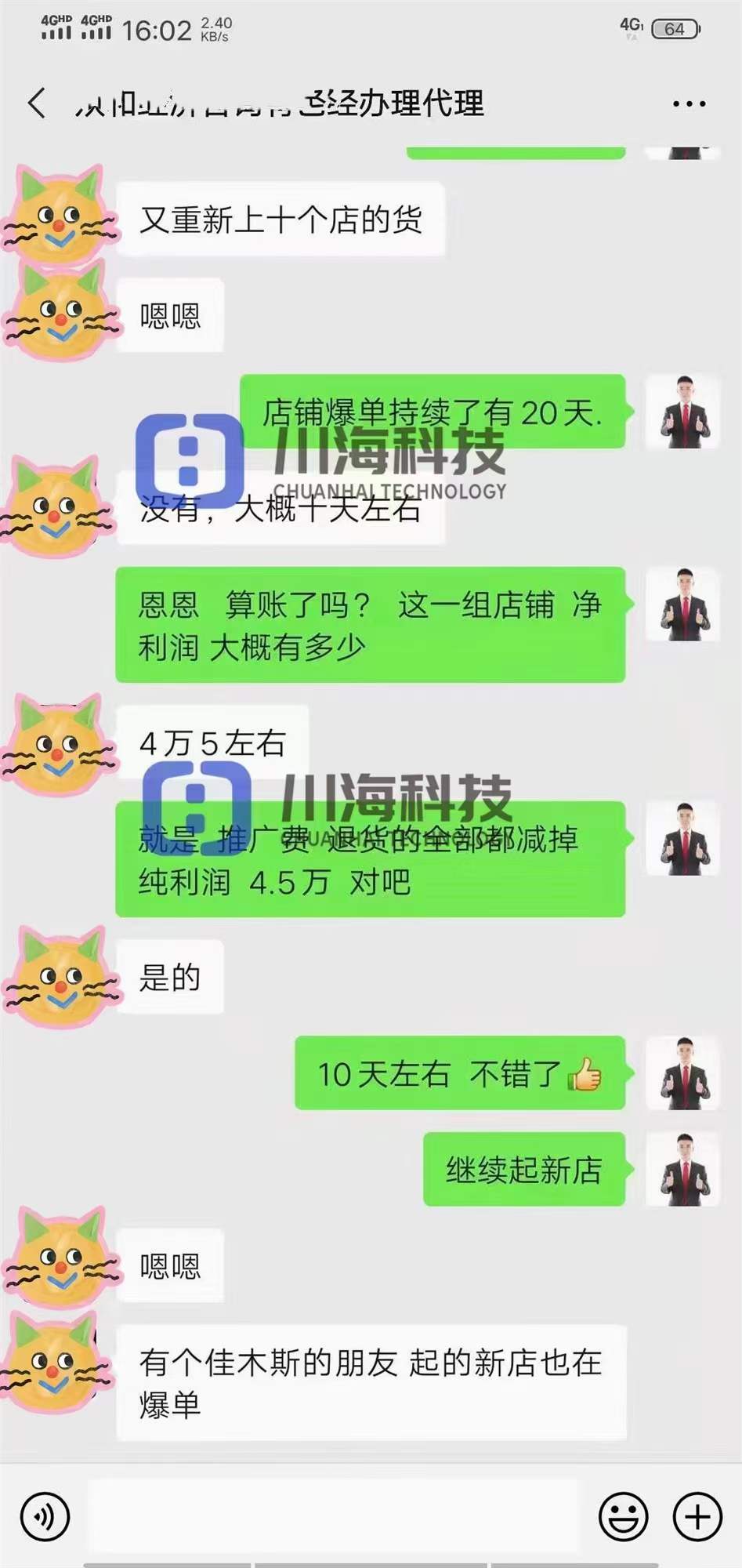 拼多多0投资开店,2023零基础低投入适合创业的项目