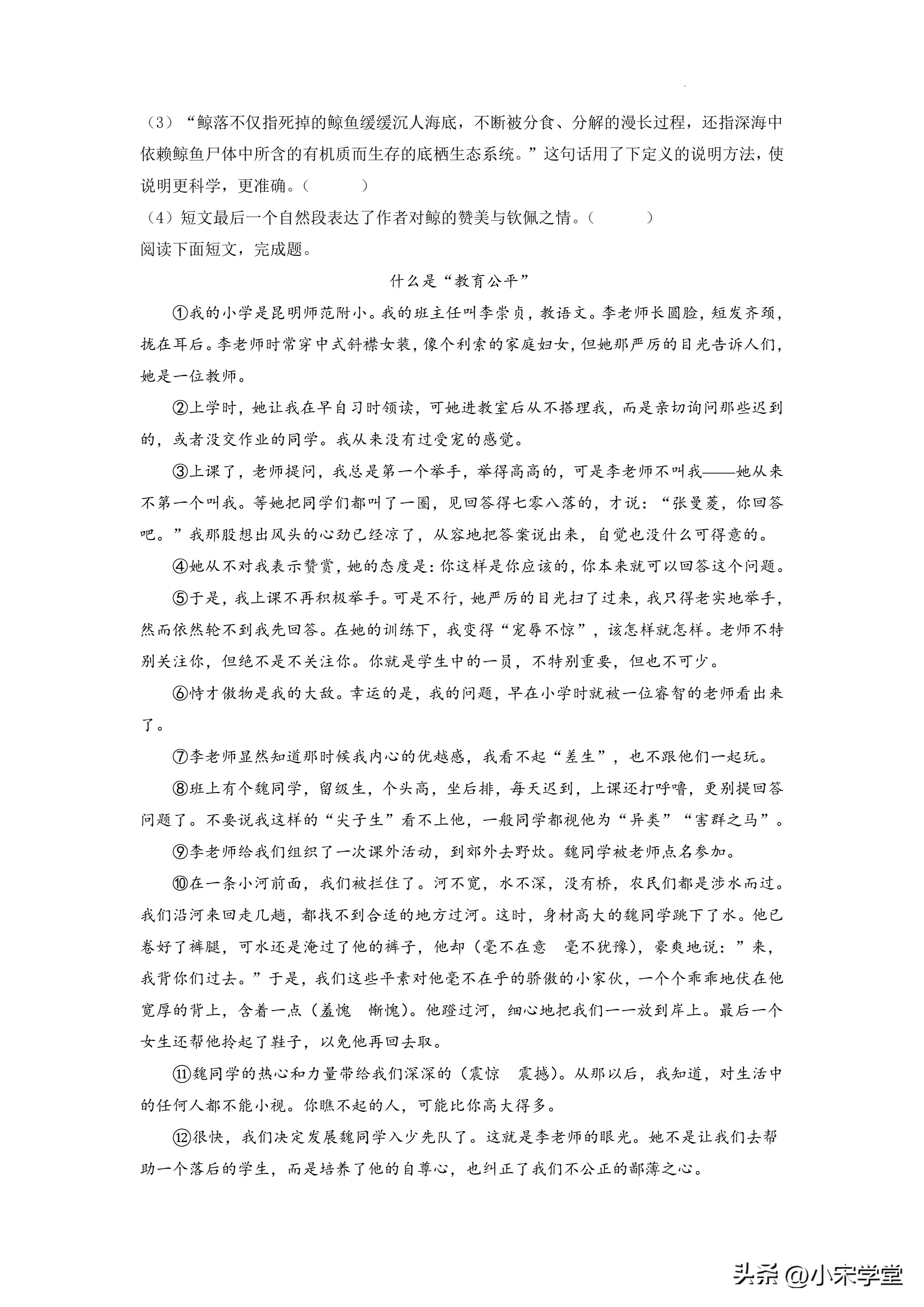 2023年五下期末试卷人教版语文,五年级下期末卷及答案语文