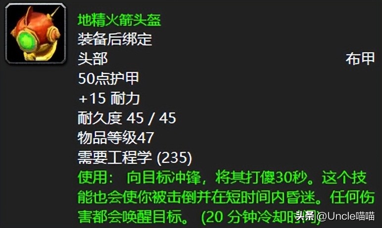 魔兽世界：60年代保姆级的十大保命神器，硬核模式用着肯定香！