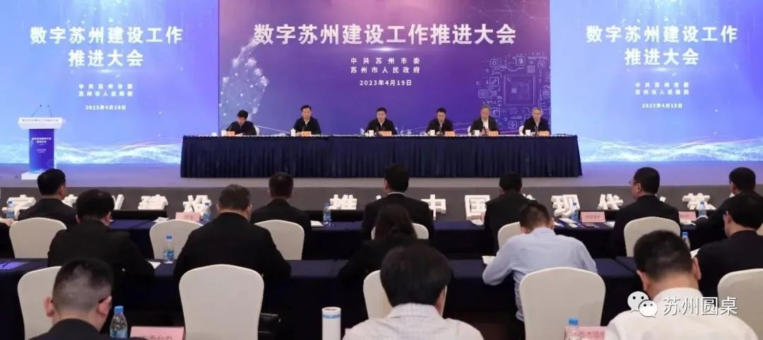 苏州数字经济示范企业,苏州市数字经济示范企业认定