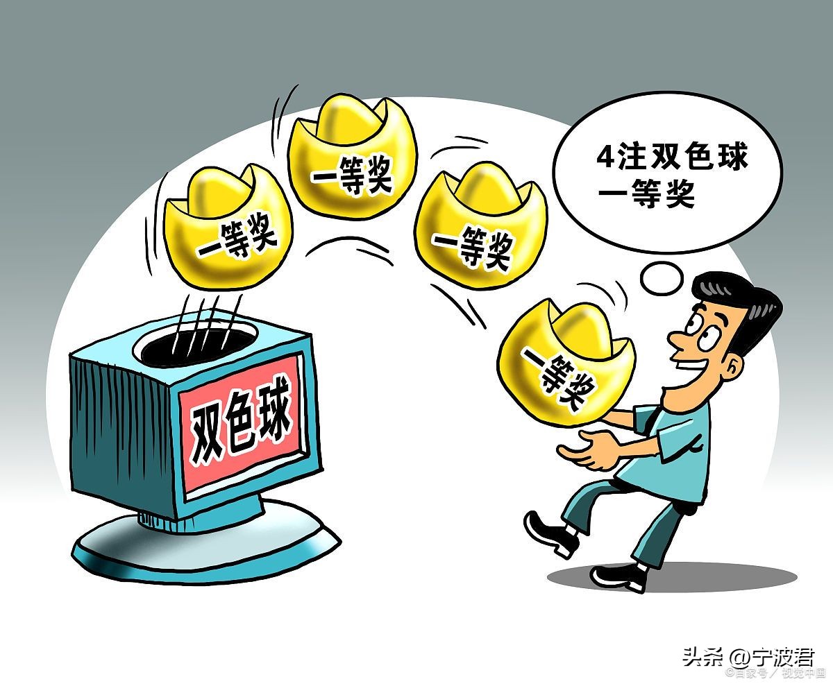 双色球怎么消费,怎样的心态面对双色球