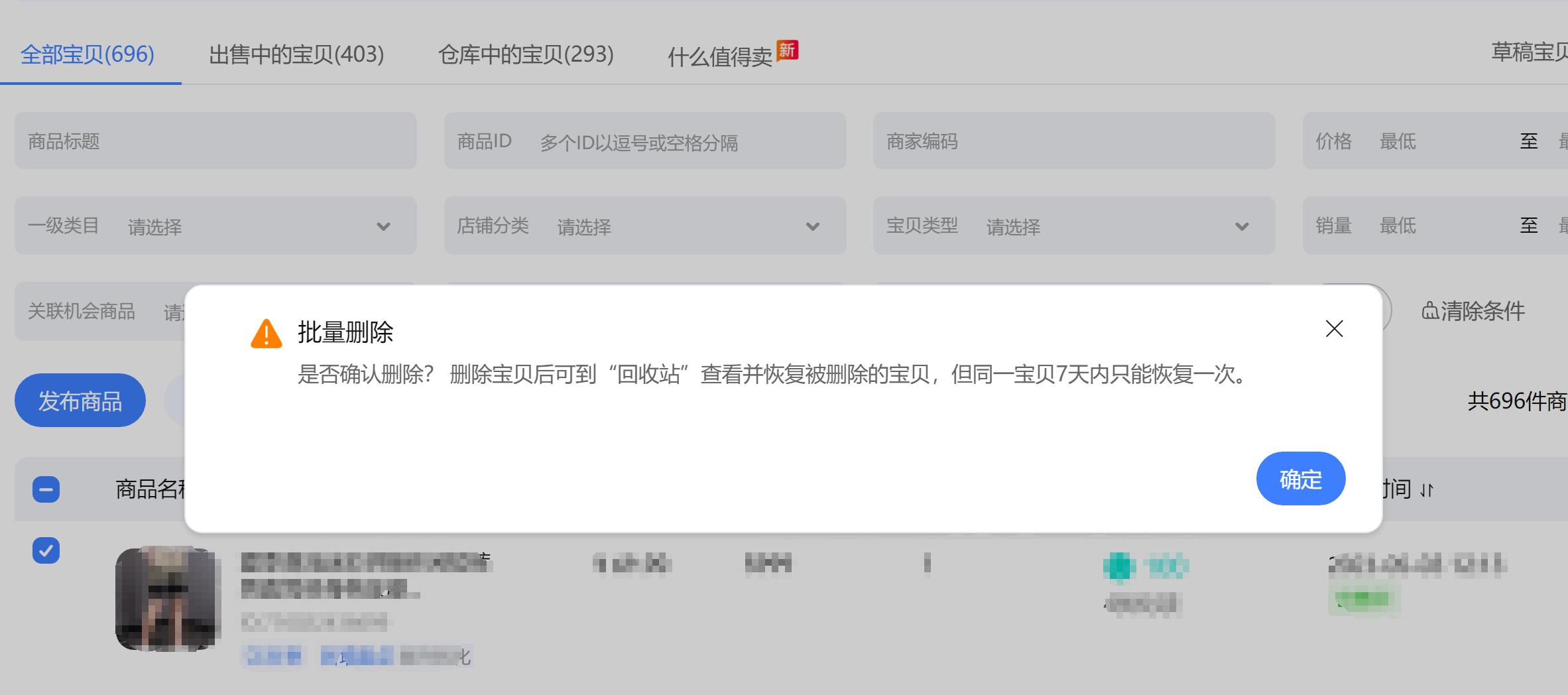 淘宝链接违规被下架如何上架,淘宝链接下架了还能举报售假吗