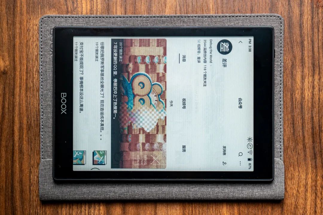 适合看漫画的墨水屏,八寸墨水屏看漫画