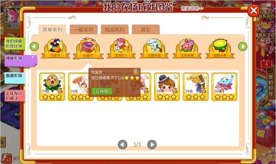 55岁阿姨玩《QQ农场》14年,已经种出干炒牛河