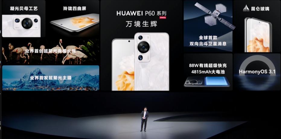 华为发布新手机一秒卖完,999元起华为一口气发布八款新品